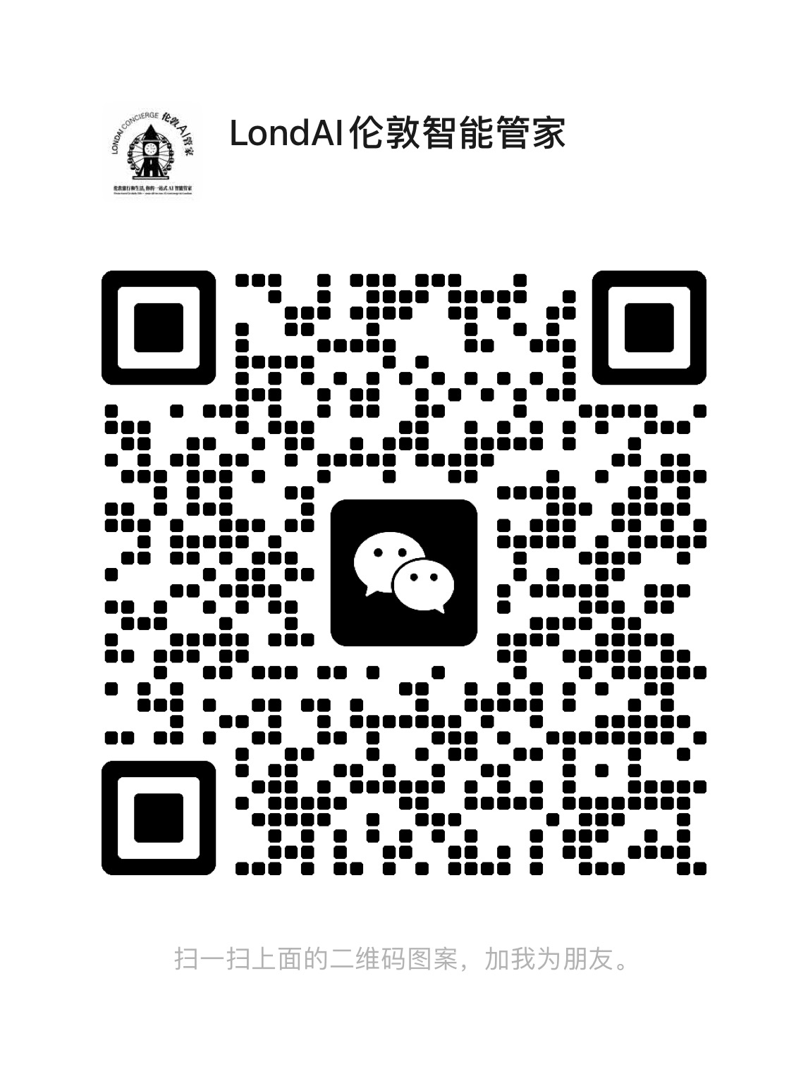 微信二维码